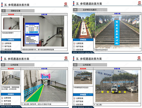 參觀通道打造方案