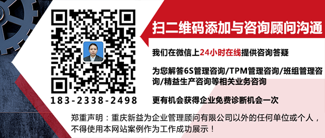 西安2018.09 現(xiàn)代設(shè)備管理高級(jí)培訓(xùn)班